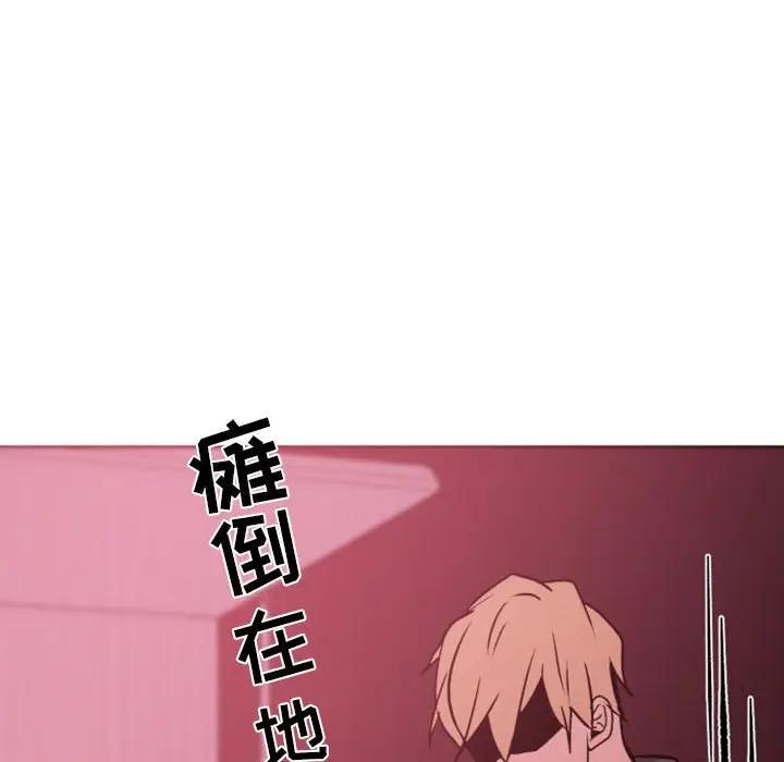 自带香气的男人  第39话 漫画图片72.jpg