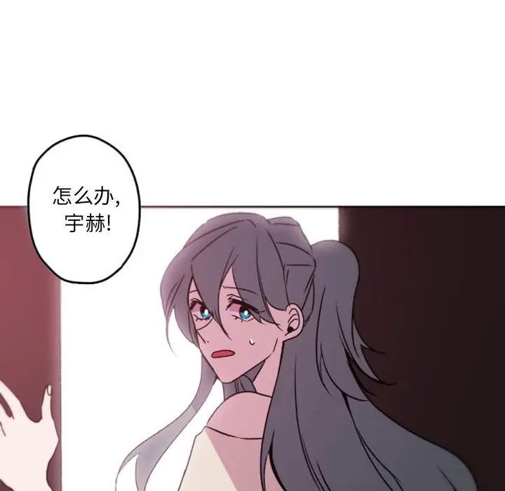 自带香气的男人  第39话 漫画图片81.jpg