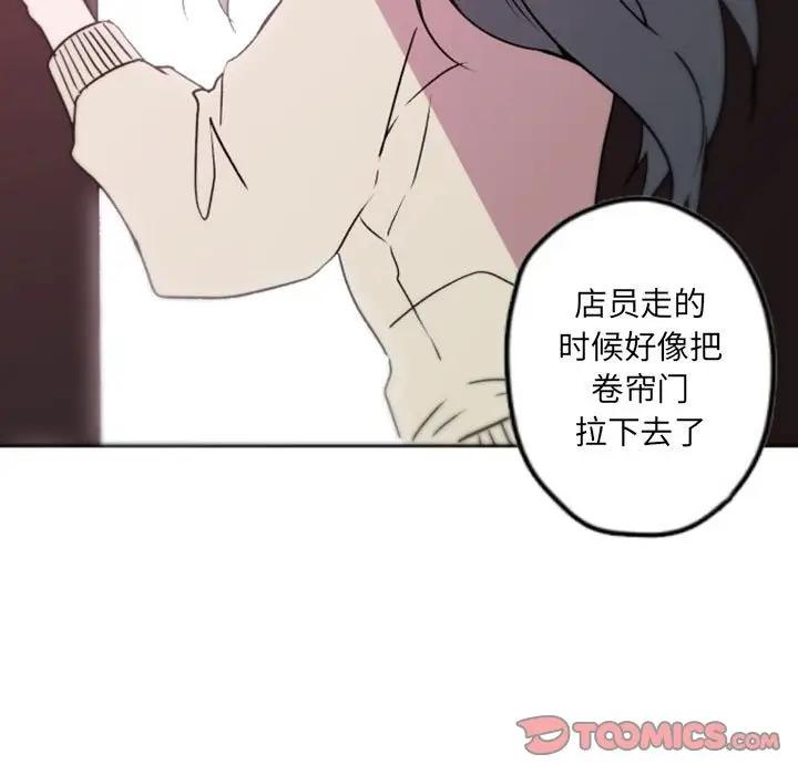 自带香气的男人  第39话 漫画图片82.jpg