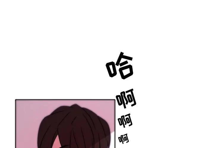 自带香气的男人  第39话 漫画图片1.jpg