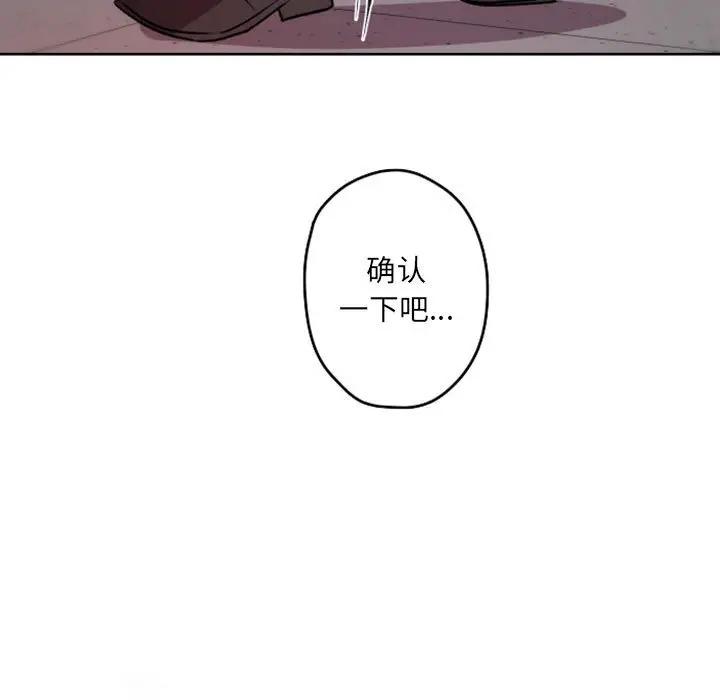 自带香气的男人  第39话 漫画图片7.jpg