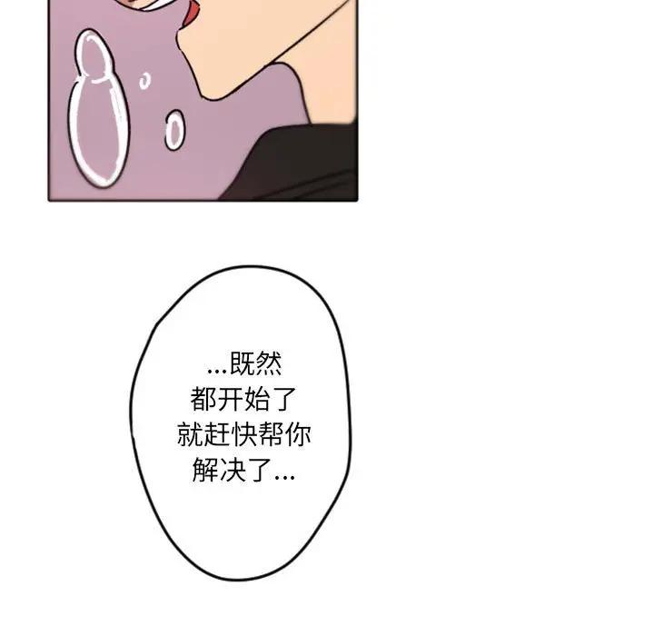 自带香气的男人  第39话 漫画图片21.jpg