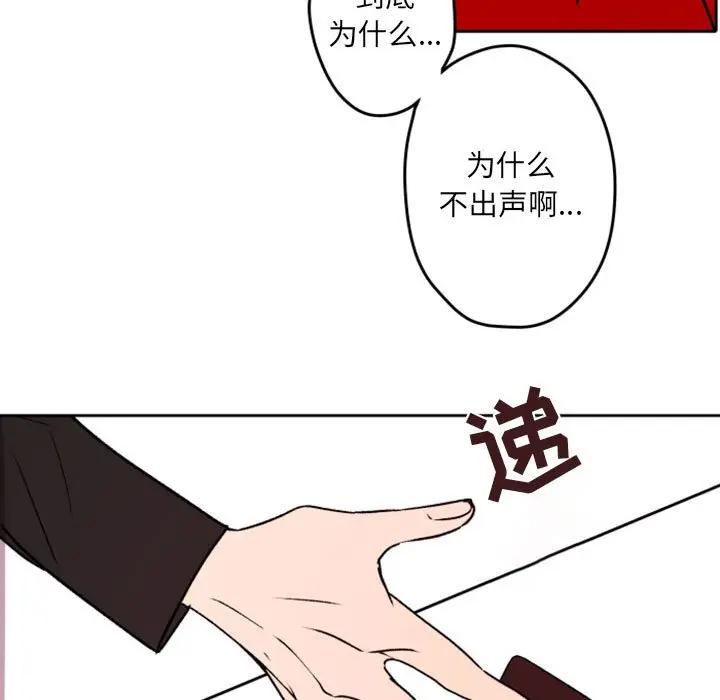 自带香气的男人  第40话 漫画图片51.jpg