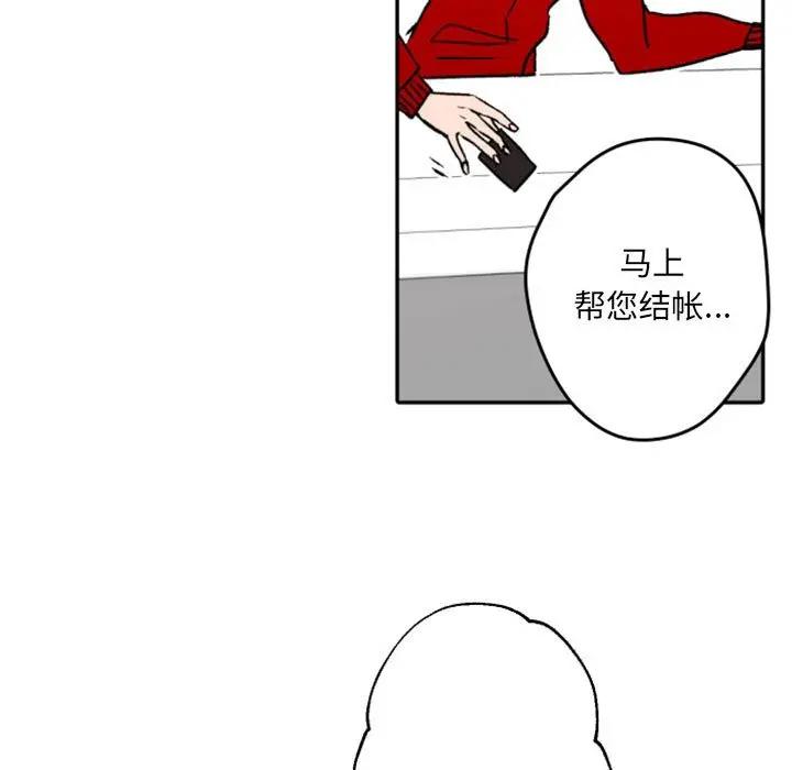 自带香气的男人  第40话 漫画图片55.jpg