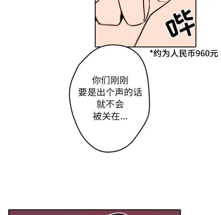 自带香气的男人  第40话 漫画图片63.jpg