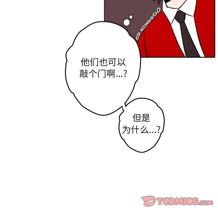 自带香气的男人  第40话 漫画图片74.jpg