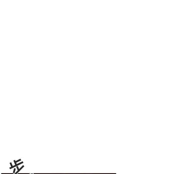 自带香气的男人  第40话 漫画图片75.jpg