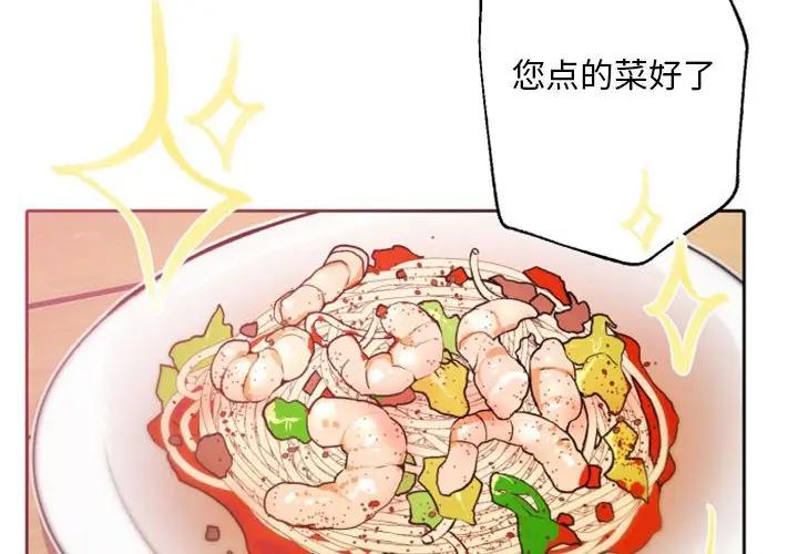 自带香气的男人  第41话 漫画图片4.jpg