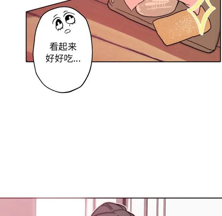 自带香气的男人  第41话 漫画图片6.jpg