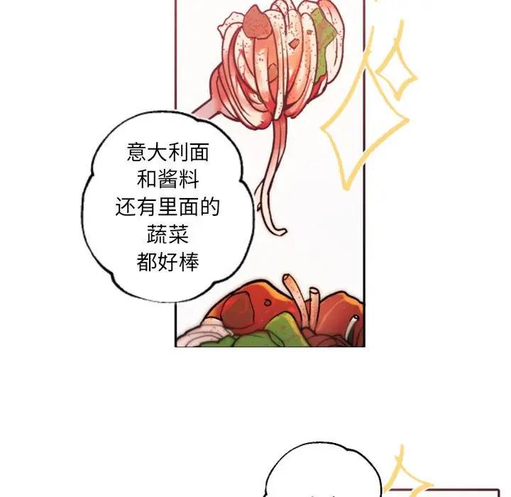 自带香气的男人  第41话 漫画图片19.jpg