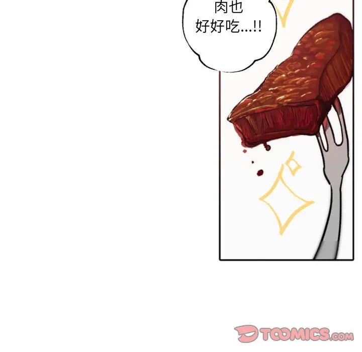 自带香气的男人  第41话 漫画图片20.jpg