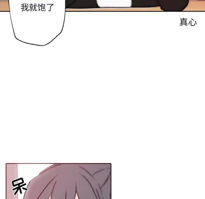 自带香气的男人  第41话 漫画图片30.jpg