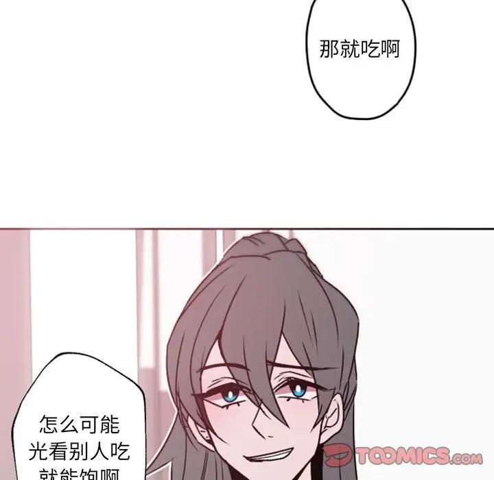 自带香气的男人  第41话 漫画图片38.jpg