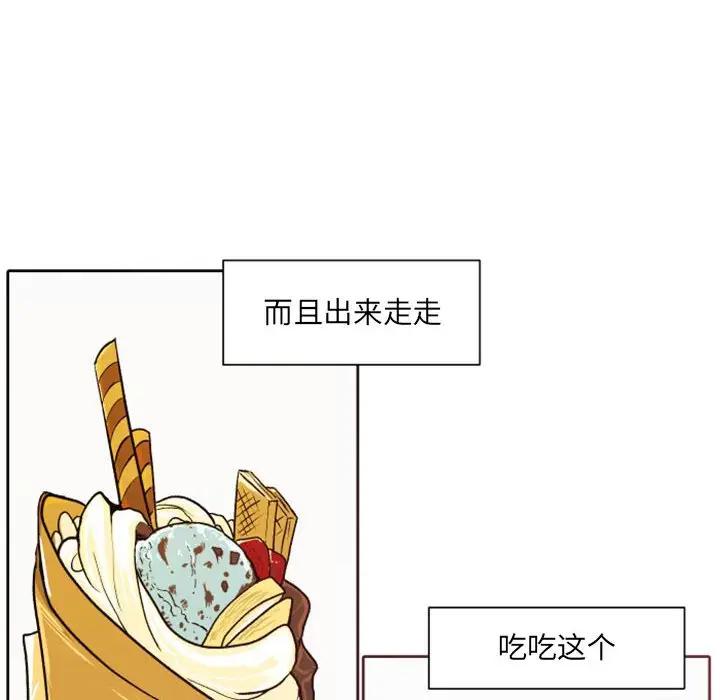 自带香气的男人  第41话 漫画图片46.jpg