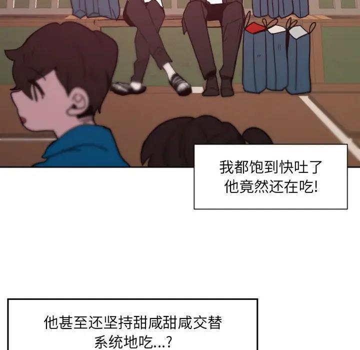 自带香气的男人  第41话 漫画图片58.jpg