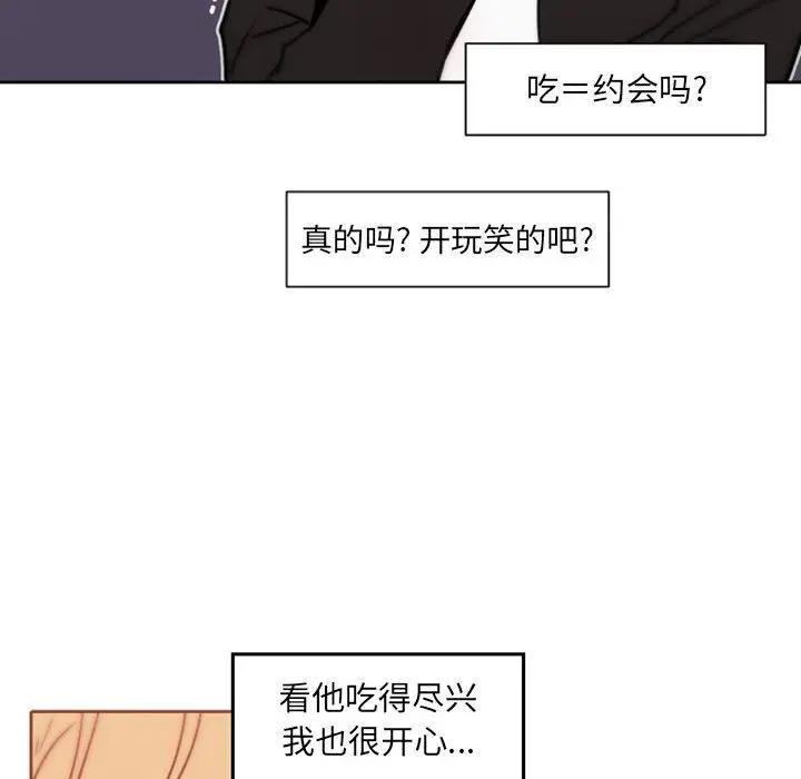 自带香气的男人  第41话 漫画图片60.jpg