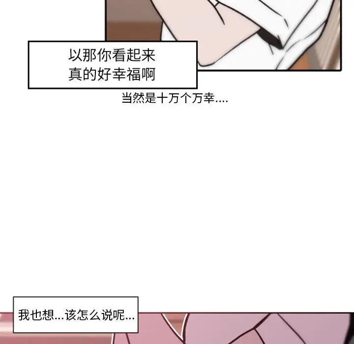 自带香气的男人  第41话 漫画图片63.jpg