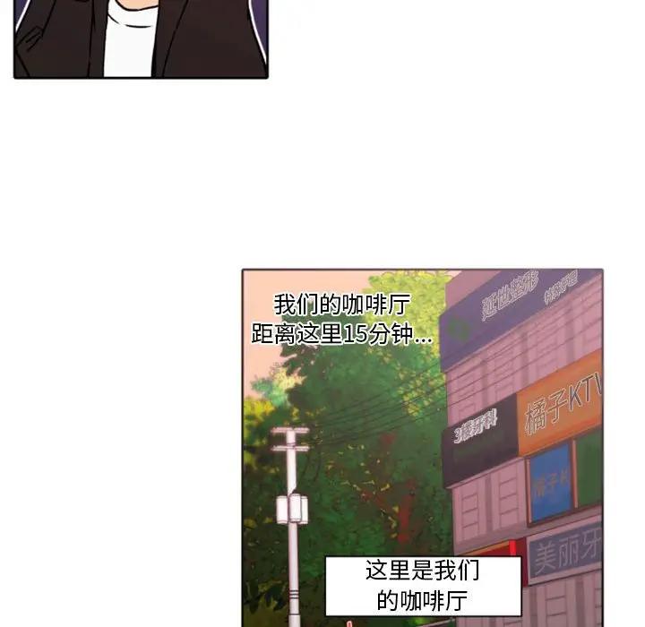 自带香气的男人  第41话 漫画图片83.jpg