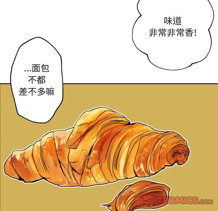 自带香气的男人  第41话 漫画图片92.jpg