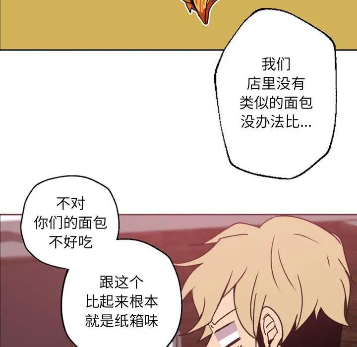 自带香气的男人  第41话 漫画图片93.jpg