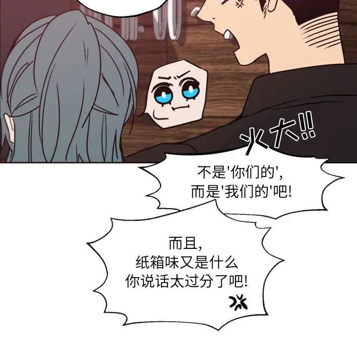 自带香气的男人  第41话 漫画图片94.jpg