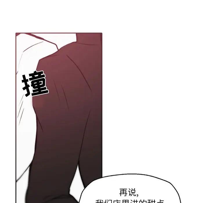 自带香气的男人  第41话 漫画图片95.jpg