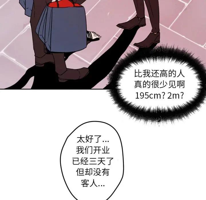 自带香气的男人  第42话 漫画图片6.jpg