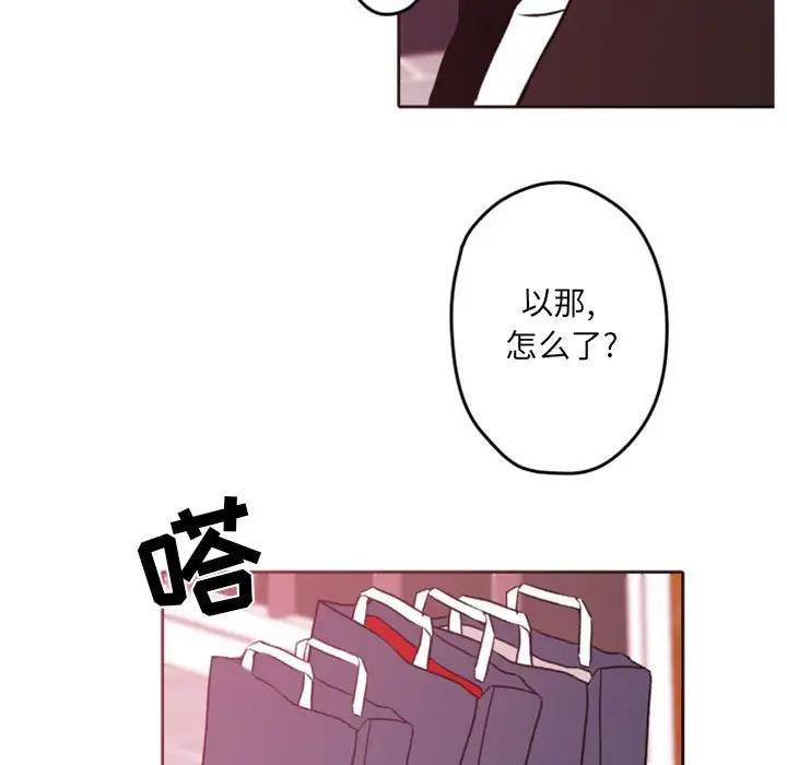 自带香气的男人  第42话 漫画图片13.jpg