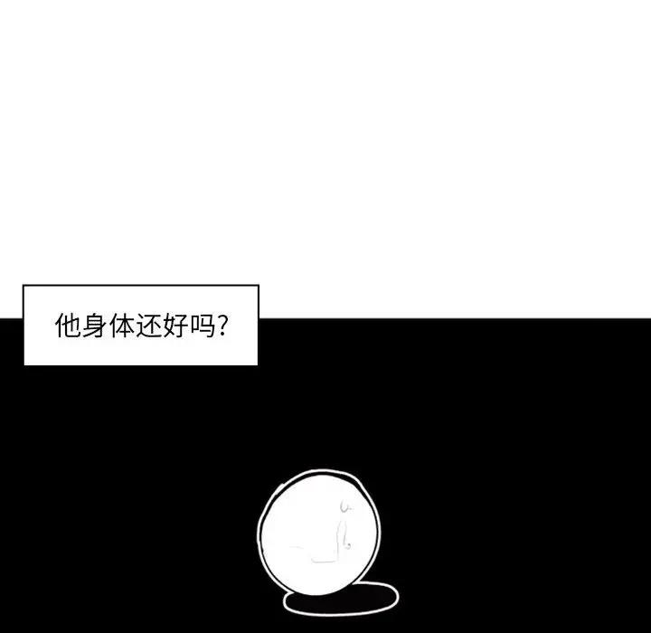 自带香气的男人  第42话 漫画图片34.jpg