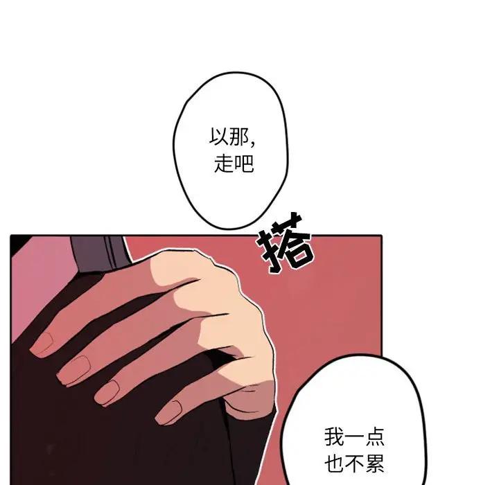 自带香气的男人  第42话 漫画图片54.jpg