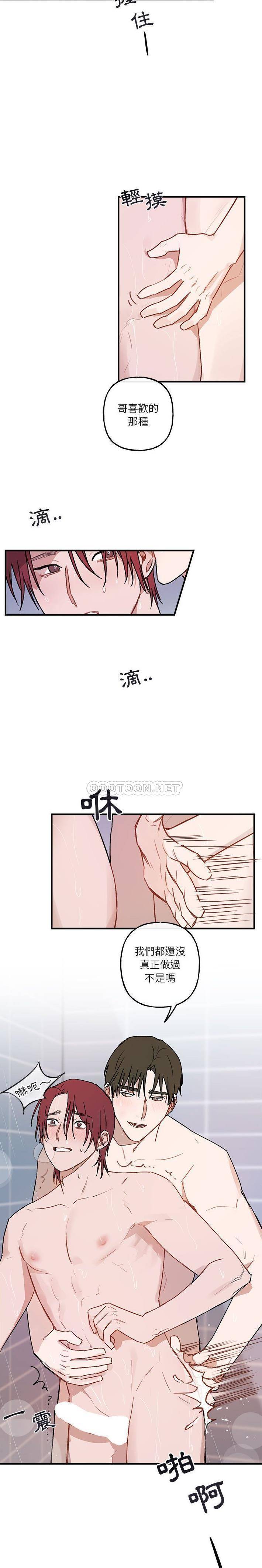 自带香气的男人  第43话 漫画图片7.jpg