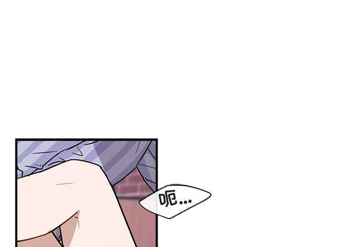 自带香气的男人  第44话 漫画图片1.jpg