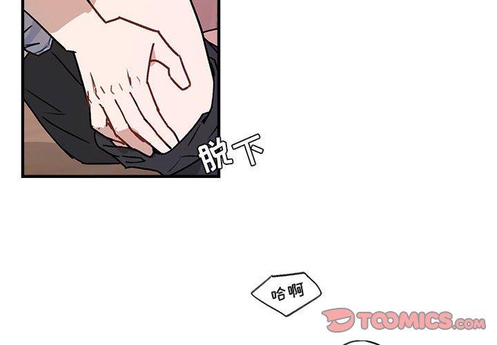 自带香气的男人  第44话 漫画图片2.jpg