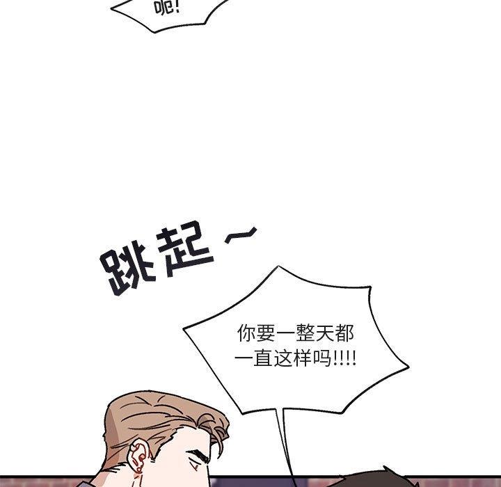 自带香气的男人  第44话 漫画图片5.jpg