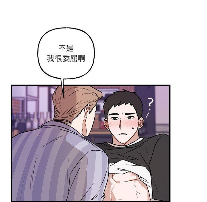 自带香气的男人  第44话 漫画图片7.jpg