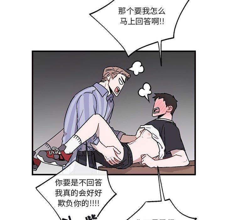 自带香气的男人  第44话 漫画图片12.jpg