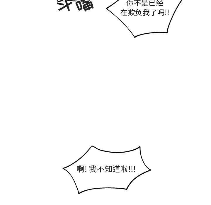 自带香气的男人  第44话 漫画图片13.jpg