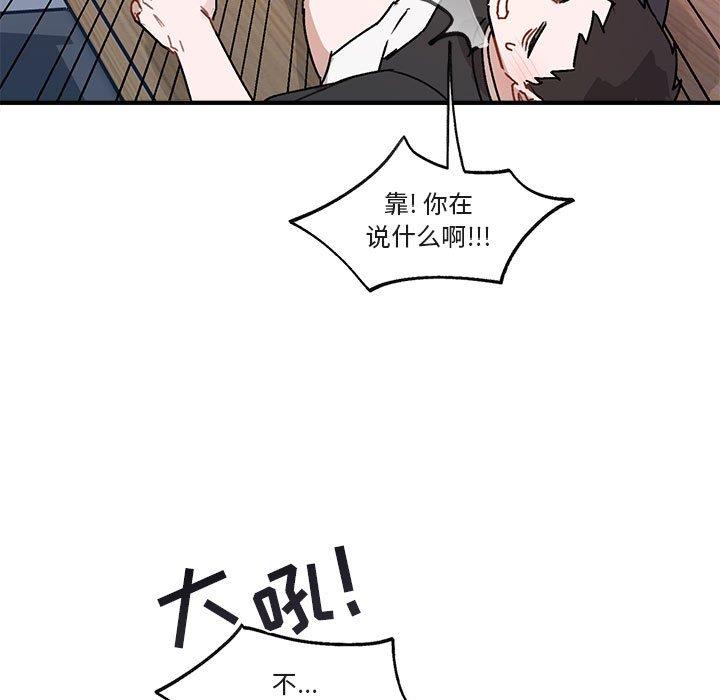 自带香气的男人  第44话 漫画图片19.jpg