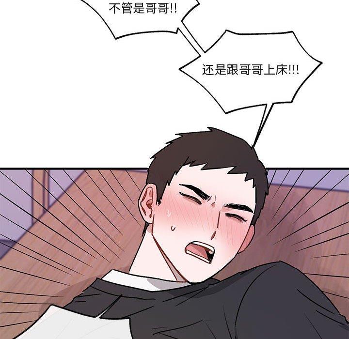 自带香气的男人  第44话 漫画图片20.jpg