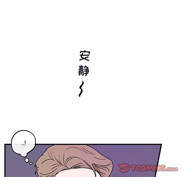 自带香气的男人  第44话 漫画图片22.jpg