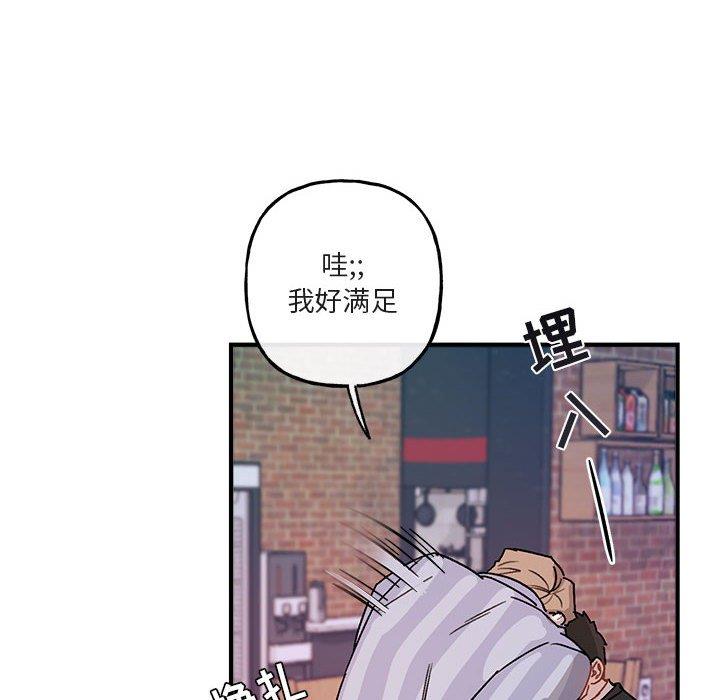 自带香气的男人  第44话 漫画图片24.jpg