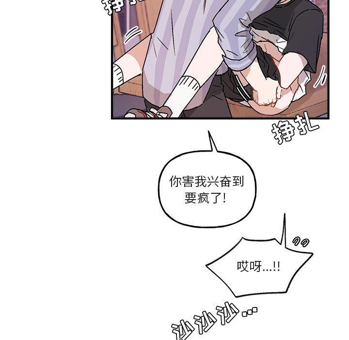 自带香气的男人  第44话 漫画图片25.jpg