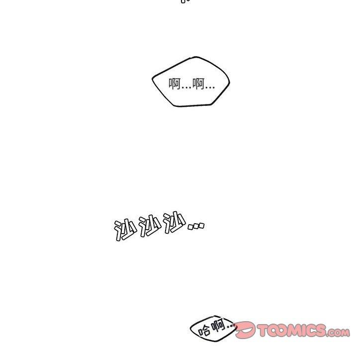 自带香气的男人  第44话 漫画图片26.jpg