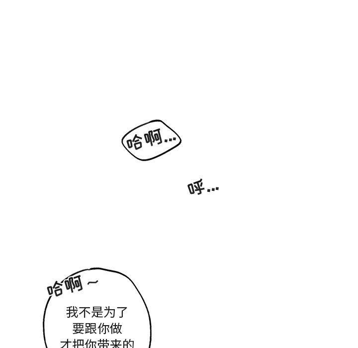 自带香气的男人  第44话 漫画图片31.jpg