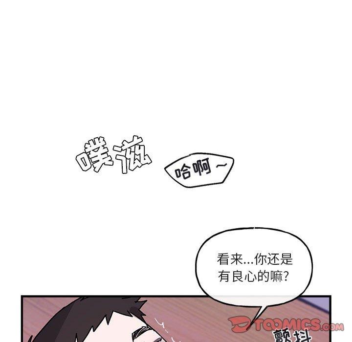 自带香气的男人  第44话 漫画图片34.jpg