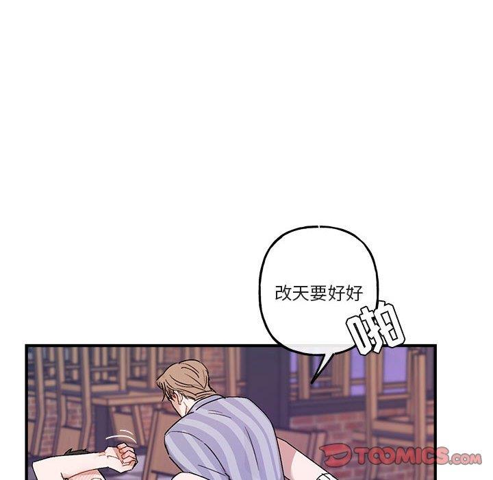 自带香气的男人  第44话 漫画图片38.jpg