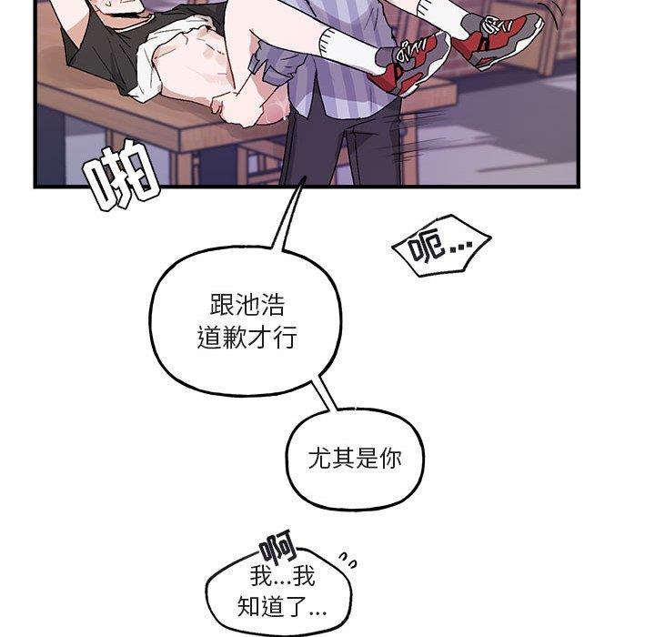 自带香气的男人  第44话 漫画图片39.jpg