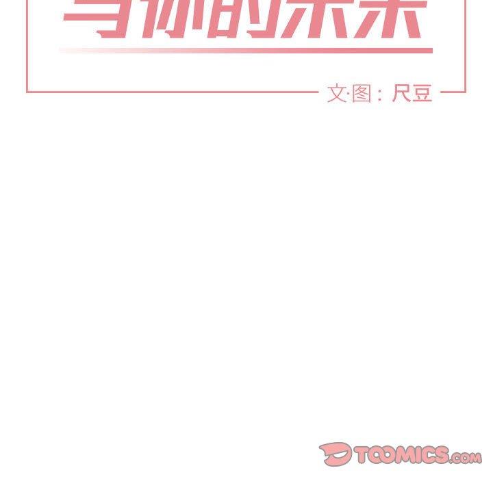 自带香气的男人  第44话 漫画图片42.jpg