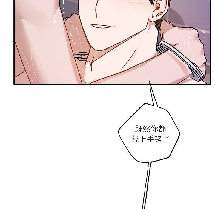 自带香气的男人  第44话 漫画图片49.jpg