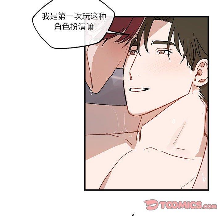 自带香气的男人  第44话 漫画图片54.jpg